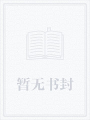 次元学院小说