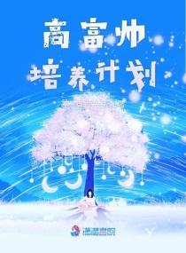 高富帅头像