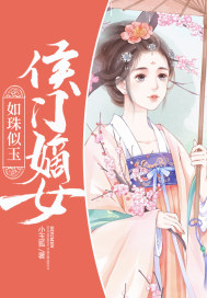 如珠似宝