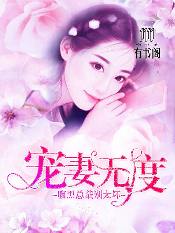 秦若安景逸小说免费阅读全文
