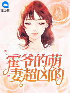 主角叫千岁的小说
