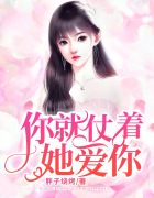 夏星辰司蔺小说简介