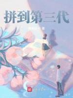 富过三代就是世家