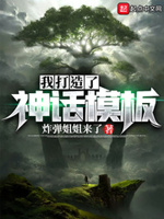 我打造了诸天神话