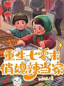 女主夏颜