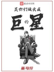 你们是我的什么