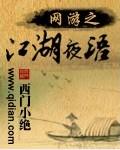 全职武神逛诸天