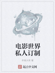 电影世界私人订制(影视世界旅行家)